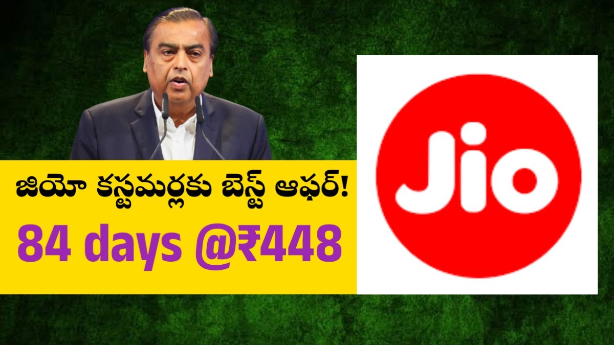 Jio New Plan