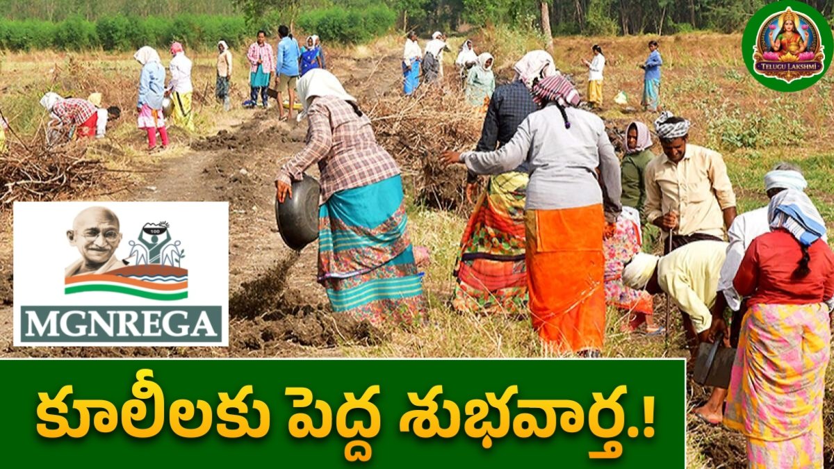 MGNREGA Attendance Rules