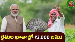 PM Kisan Amount