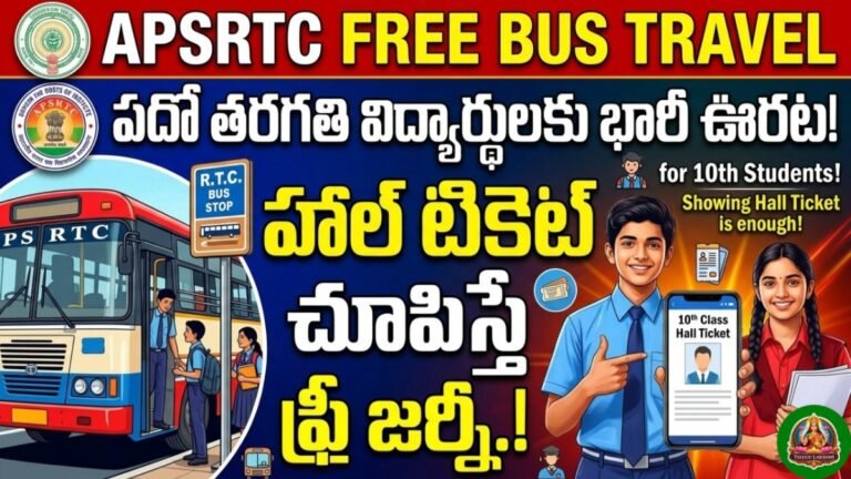 APSRTC Free Bus Travel